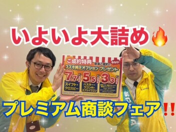 スズキ大決算いよいよ大詰め！
